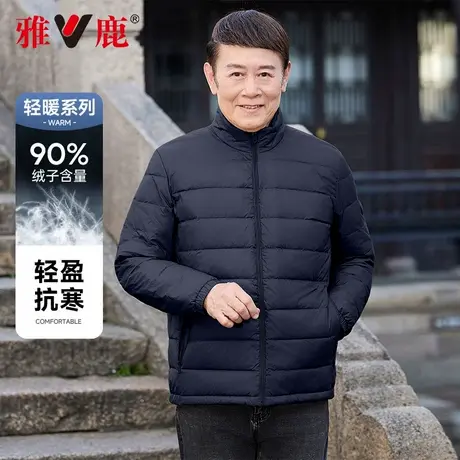 雅鹿2025冬新款立领轻薄排骨羽绒服男90绒子保暖外套中老年爸爸装商品大图