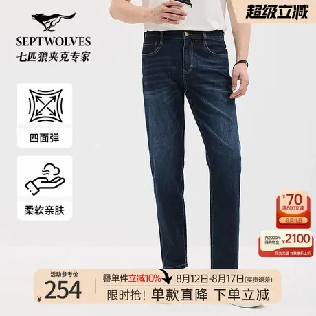 七匹狼男士牛仔裤2025新款春秋季深蓝休闲直筒宽松弹力长裤子男装商品大图