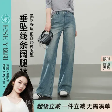 逸阳直筒牛仔裤女2025年秋季新款阔版宽松显瘦拖地阔腿长裤子女商品大图