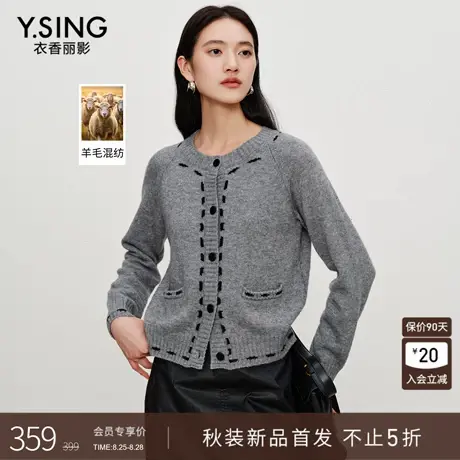 衣香丽影撞色提花针织开衫女2025秋装新款氛围感韩系灰色羊毛上衣图片