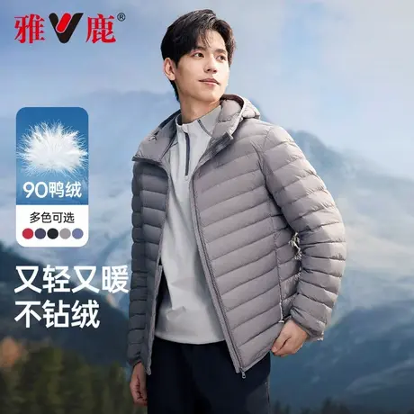 雅鹿2025年秋冬新款连帽轻薄羽绒服男士本命年百搭零压保暖外套男图片