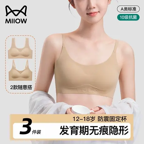 猫人高中生少女背心夏薄款文胸青春期发育期隐形少女内衣初中学生商品大图