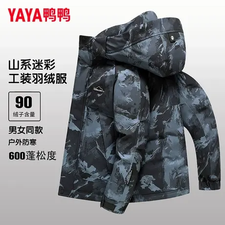 鸭鸭工装羽绒服男士2025冬季新款休闲百搭迷彩连帽保暖秋冬装外套图片
