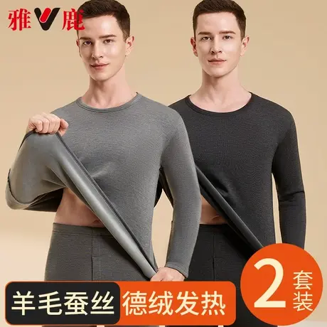 雅鹿德绒保暖内衣男款套装冬季打底加绒加厚羊毛蚕丝发热秋衣秋裤商品大图