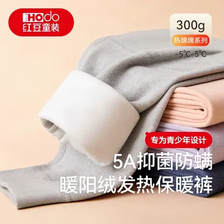 红豆青少年发热保暖裤初中生女孩高中学生男大童中厚秋裤校服神裤商品大图