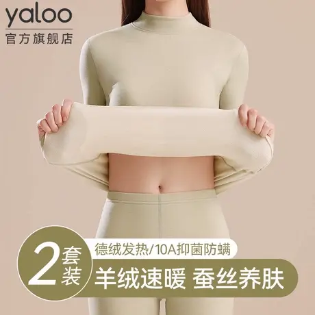 雅鹿中领羊绒蚕丝保暖内衣女加绒德发热内穿秋衣秋裤套装线衣线裤商品大图