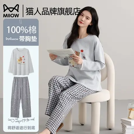 猫人睡衣女款2025新款春秋季纯棉长袖长裤可外穿家居服套装带胸垫商品大图