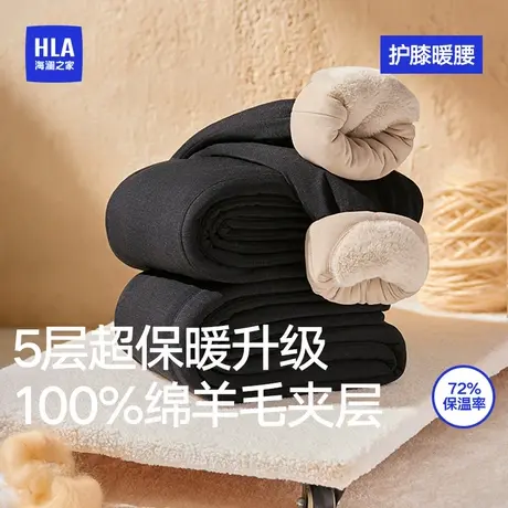 海澜之家秋裤男2025新款发热锁温绵羊毛护膝加厚加绒青少年保暖裤图片