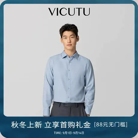 VICUTU威可多男长袖衬衫绵羊毛混纺亲肤上衣商务通勤百搭西装衬衣图片