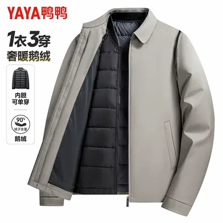 【鹅绒+一衣三穿】鸭鸭羽绒服男冬季翻领中老年爸爸装干部装外套图片