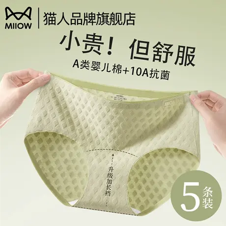 猫人内裤女士纯棉7a级抗菌2025新款无痕隐形少女生中腰三角短裤头商品大图