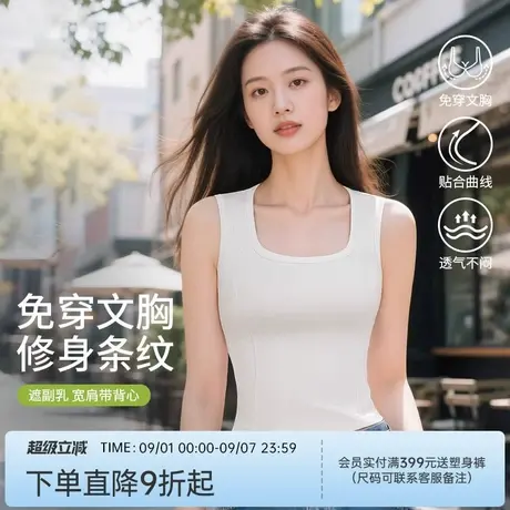 【美背吊带一体背心带胸垫】润微时尚简约百搭打底背心女士可外穿商品大图