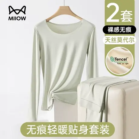 猫人莫代尔秋衣秋裤套装女2025新款肌底衣保暖内衣女士冬薄款无痕商品大图