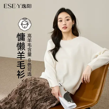 逸阳多巴胺羊毛羊绒衫2025冬新款圆领套头长袖慵懒感休闲保暖毛衣商品大图