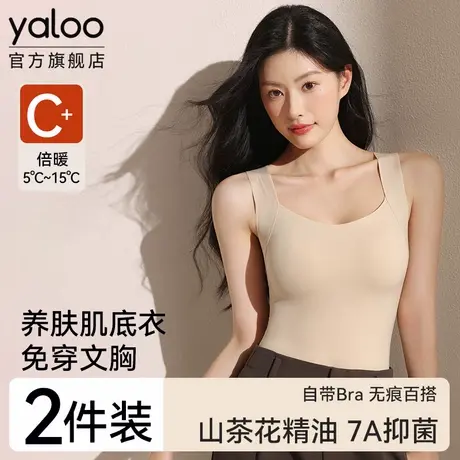 雅鹿带胸垫保暖内衣背心女士肌底秋衣上衣修身内搭打底女款秋冬季商品大图