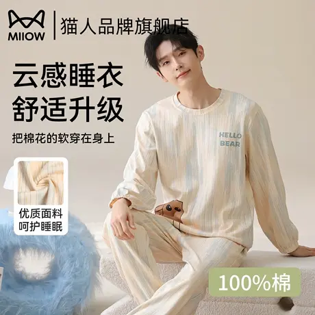 猫人纯棉长袖睡衣男春秋款套装2025新款宽松舒适卡通可外穿家居服商品大图