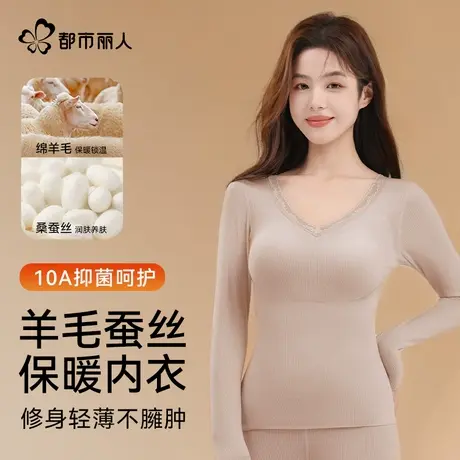 都市丽人羊毛蚕丝带胸垫保暖内衣套装女无痕发热免穿文胸秋冬上衣商品大图