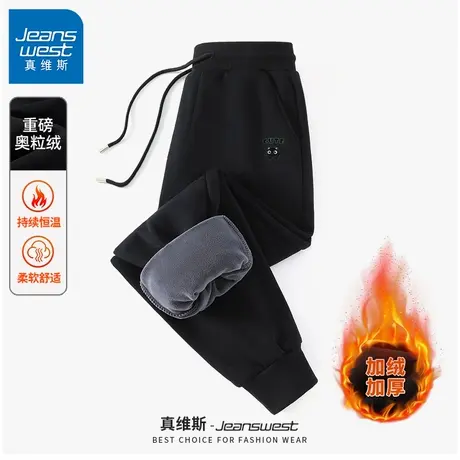 GV真维斯加绒卫裤男秋冬2025新款奥粒绒裤子男款加厚抓绒束脚裤B商品大图