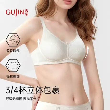 古今商场同款文胸罩女小胸聚拢显大内衣收副乳防下垂无钢圈薄模杯商品大图