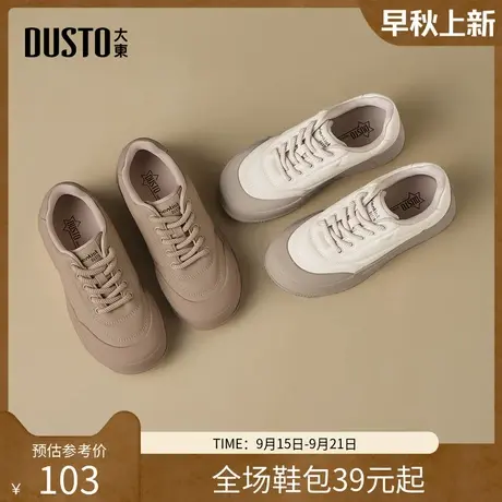 大东休闲运动女鞋2025年冬季新款平底圆头厚底户外鞋简约舒适板鞋商品大图