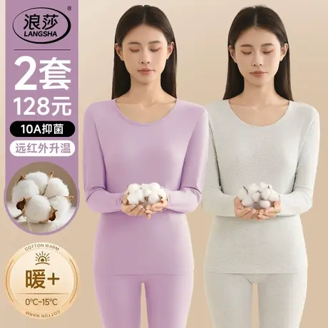 浪莎女士秋衣秋裤套装纯棉薄款保暖内衣修身内搭打底衫2026新款商品大图