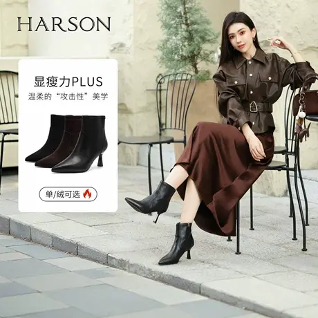 哈森/HARSON【多面优雅】25冬新款高跟尖头时装靴显瘦真皮女短靴图片