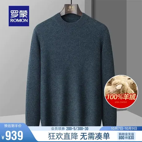 【100%羊绒】罗蒙男士厚款圆领针织衫2023秋冬新款休闲保暖毛衣男图片