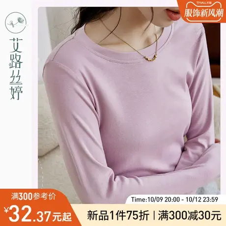 艾路丝婷长袖T恤女2023秋冬新款圆领弹力修身打底衫内搭正肩显瘦商品大图