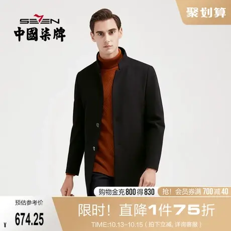 【含羊毛】柒牌男士大衣2021新品冬装休闲商务厚款立领中青年外套图片