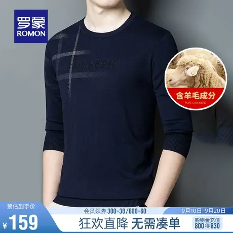 【直降】【含羊毛】罗蒙男士圆领针织衫2023秋季新款时尚休闲毛衣商品大图