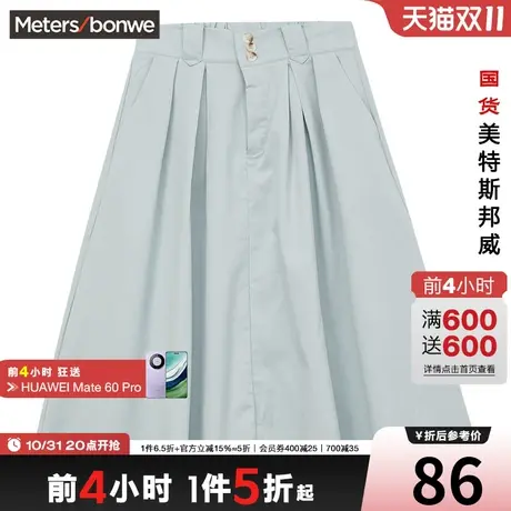 国货美特斯邦威女基本长款大摆半身裙腰部抽褶宽松舒适气质裙子商品大图