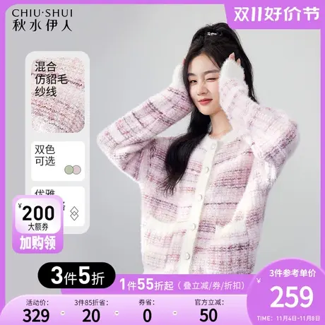 秋水伊人复古香风感格纹针织开衫2023冬季新款女软糯毛感宽松上衣图片