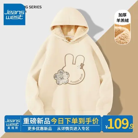 ZR真维斯卫衣女冬季2023新款羊羔绒加绒加厚宽松连帽奶杏色外套潮图片