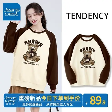 ZR真维斯圆领卫衣女2023年春秋新款咖色撞色百搭休闲插肩袖上衣潮图片