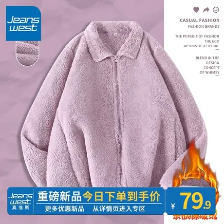 ZR真维斯冬季紫色摇粒绒外套女2023年新款小个子珊瑚绒加绒开衫潮图片