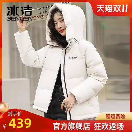 冰洁2023秋冬新款女式短款连帽羽绒服休闲O型短款简约舒适XFF商品大图