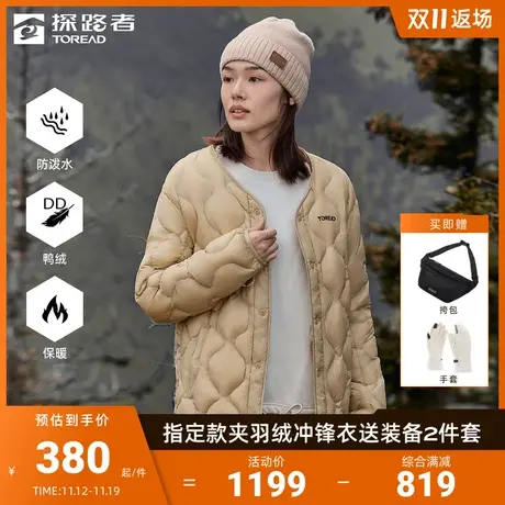 探路者羽绒服女2023秋冬新款户外徒步衣防水防风加厚保暖内搭外套图片
