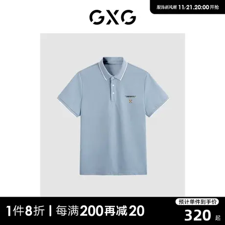 GXG男装 灰蓝色简约休闲短袖POLO衫 2023秋季新品GEX12423763图片