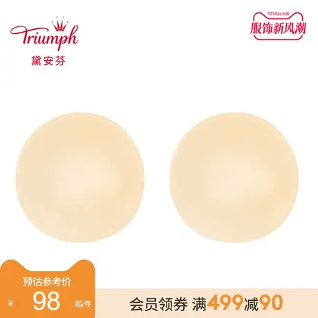 Triumph/黛安芬防走光隐形胸贴防凸点乳贴女80-333商品大图