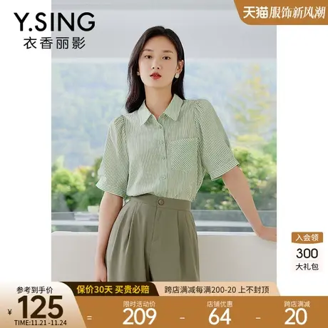 五分袖条纹衬衫女士衣香丽影2023年夏季新款小众别致法式复古上衣图片