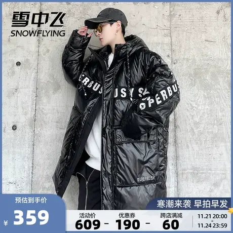 雪中飞秋冬新款男士时尚亮色保暖连帽简约侧插袋中长款羽绒服商品大图