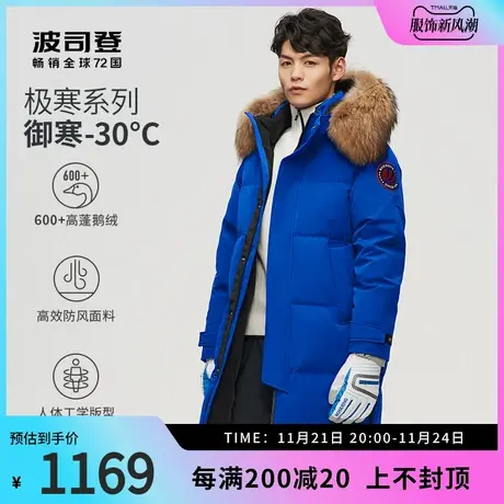 波司登男士极寒系列貉子毛领中长款时尚鹅绒保暖羽绒服奥莱商品大图