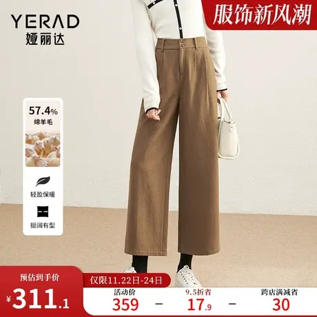 娅丽达羊毛阔腿裤女2023新款秋冬休闲裤子小个子女裤毛呢裤直筒裤图片
