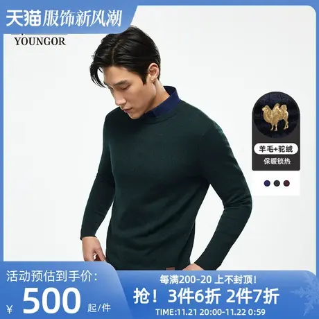 雅戈尔男士羊毛衫秋冬新款官方商务休闲保暖驼绒圆领套头毛衫4414商品大图