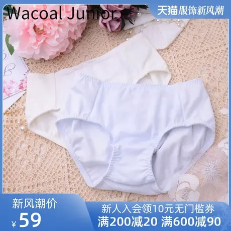 华歌尔Wacoal 高中初中小学生发育期不易夹臀少女三角内裤 WJ6011图片