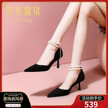 春季黑色珍珠尖头高跟鞋女2024年新款春款细跟浅口中空单鞋女百搭图片