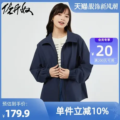 佐丹奴外套女装纯色梭织宽松立领风衣外套 05372744商品大图