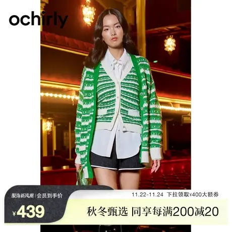 黑标系列 欧时力 条纹中长针织外套女2023新款秋装开衫V领复古图片