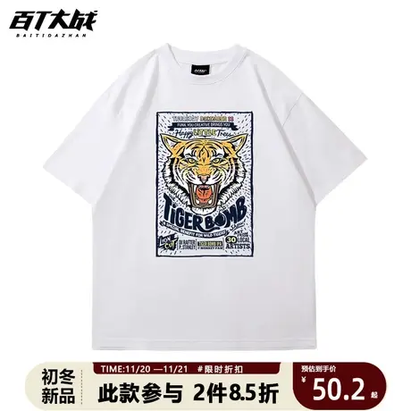国潮短袖男士t恤2023夏装新款老虎潮牌宽松纯棉港风大码半袖衣服商品大图