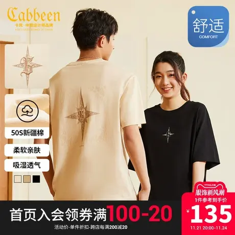 卡宾男装新疆长绒棉T恤2023夏新款星星印花个性短袖纯棉宽松潮流H图片